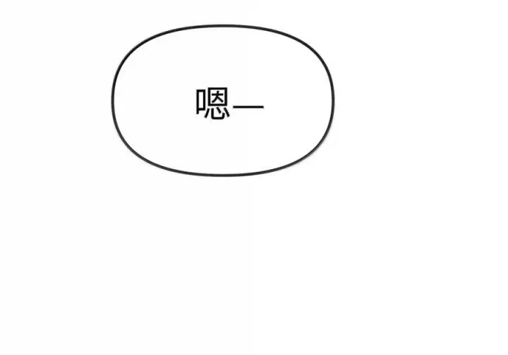《人造体温36.7℃》第二单元 第29话 隔壁的声音图21