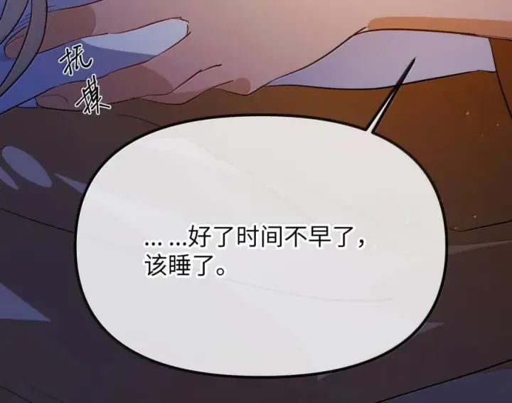 《人造体温36.7℃》第二单元 第29话 隔壁的声音图26