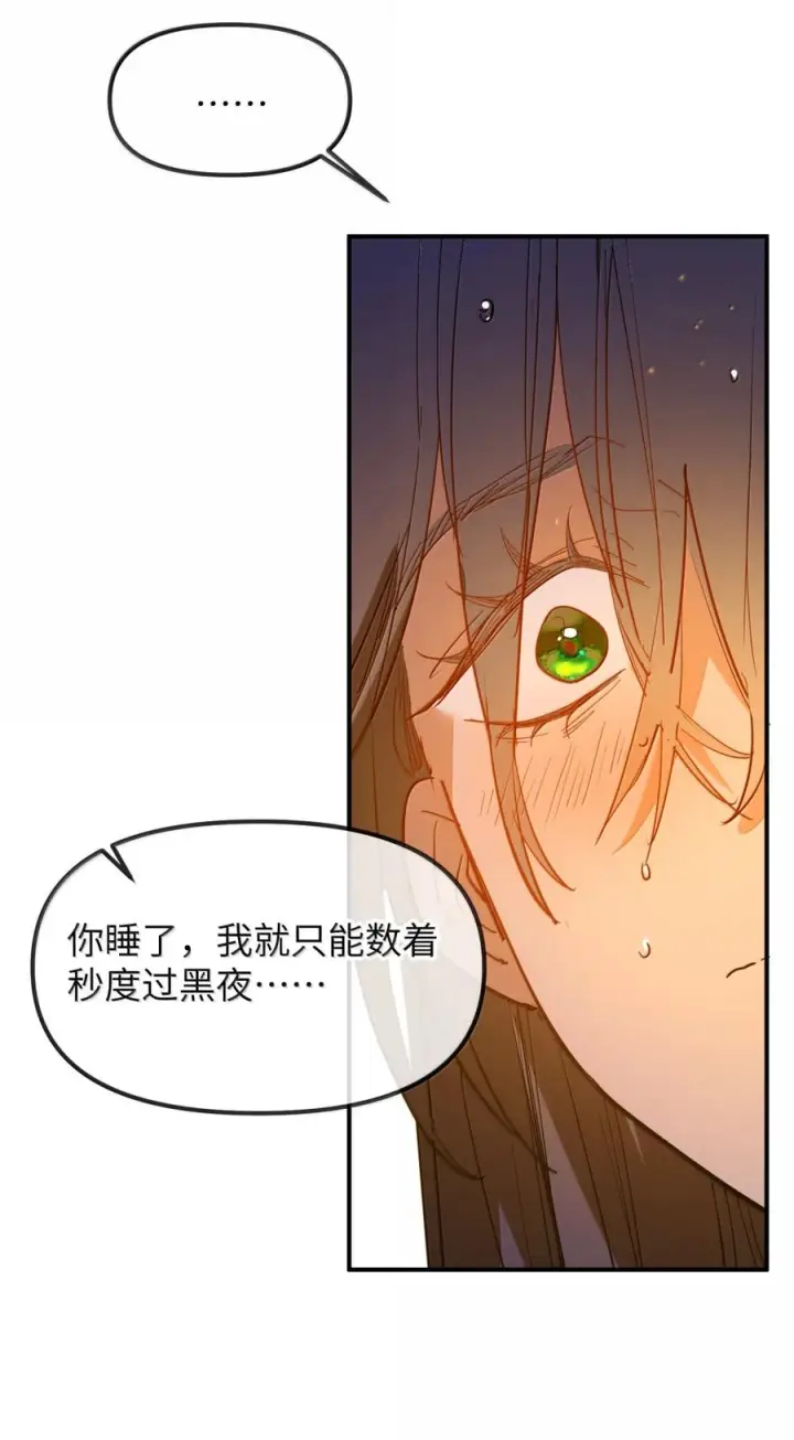 《人造体温36.7℃》第二单元 第29话 隔壁的声音图28