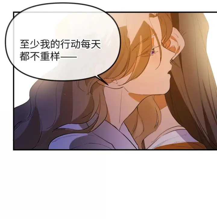 《人造体温36.7℃》第二单元 第29话 隔壁的声音图32