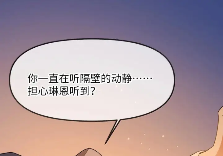 《人造体温36.7℃》第二单元 第29话 隔壁的声音图35