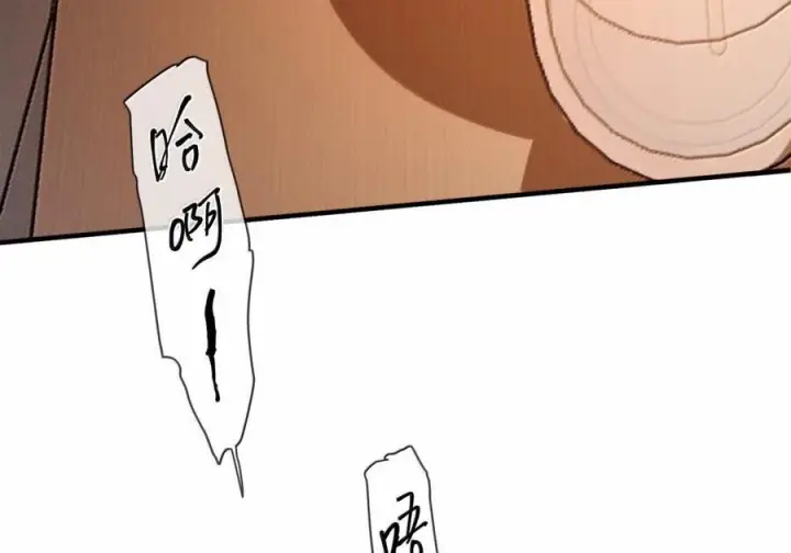 《人造体温36.7℃》第二单元 第29话 隔壁的声音图50