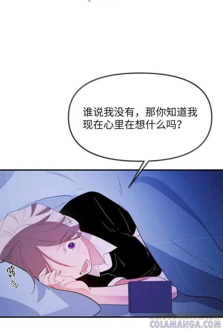 《人造体温36.7℃》第二单元 第29话 隔壁的声音图62