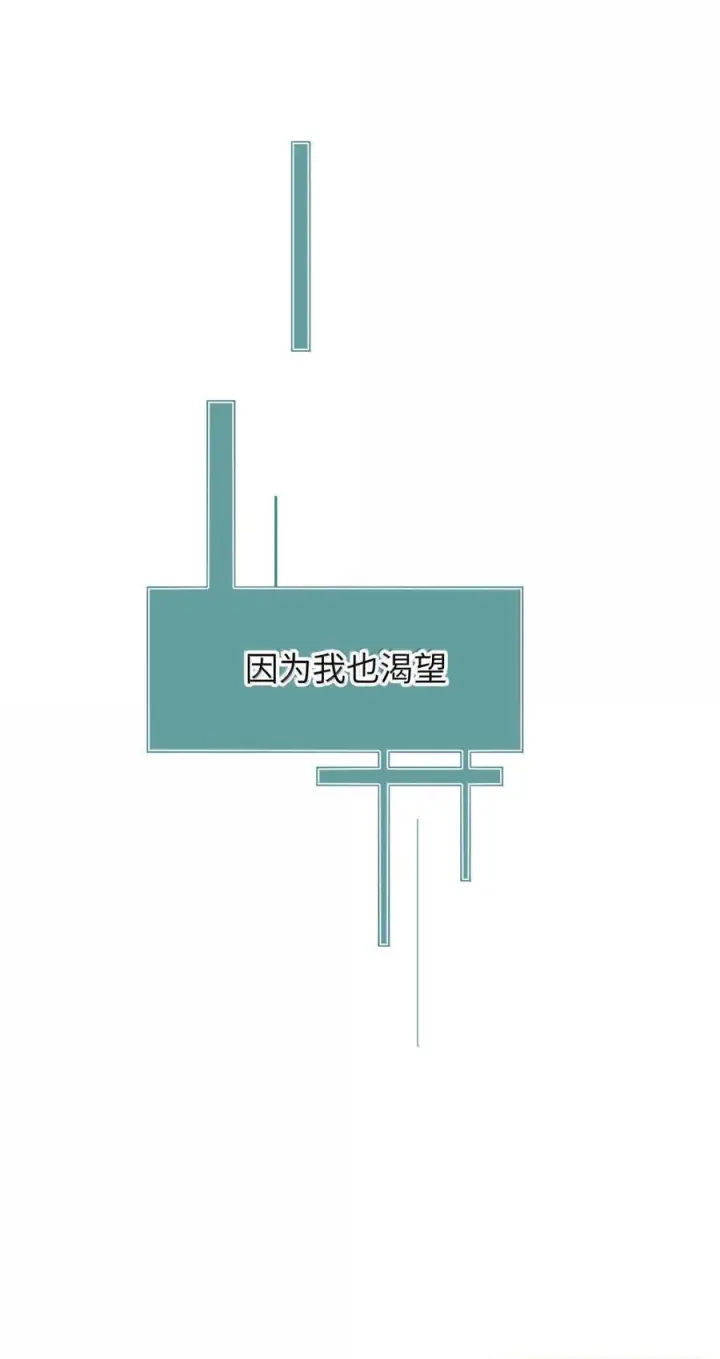 《人造体温36.7℃》第二单元 第29话 隔壁的声音图66