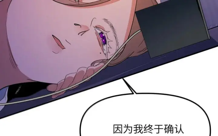 《人造体温36.7℃》第二单元 第29话 隔壁的声音图8