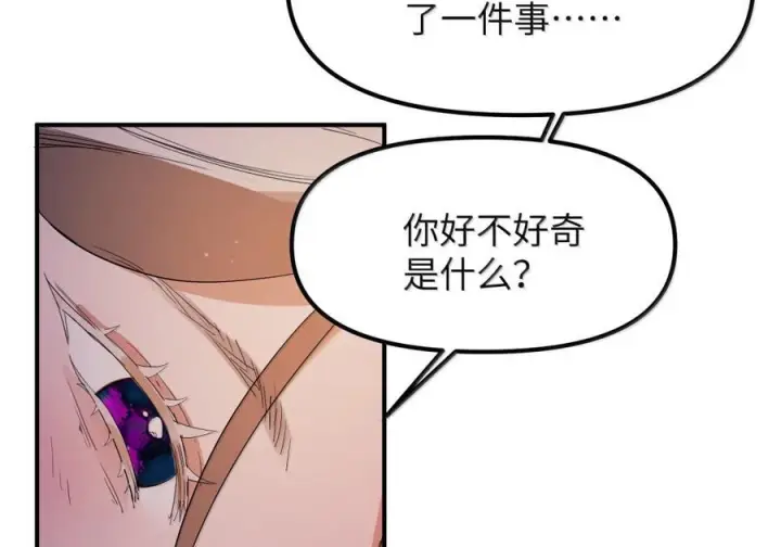 《人造体温36.7℃》第二单元 第29话 隔壁的声音图9