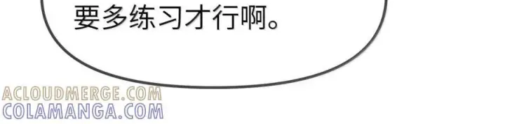 《人造体温36.7℃》第二单元 第34话 初吻图50