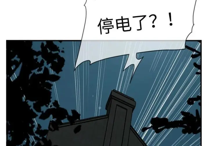 《人造体温36.7℃》第二单元 第38话 愿你永远属于我（下）图74