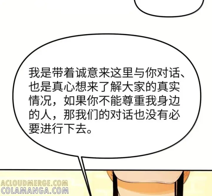 《人造体温36.7℃》第二单元 第40话 格格不入图10