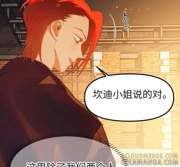 《人造体温36.7℃》第二单元 第40话 格格不入图13