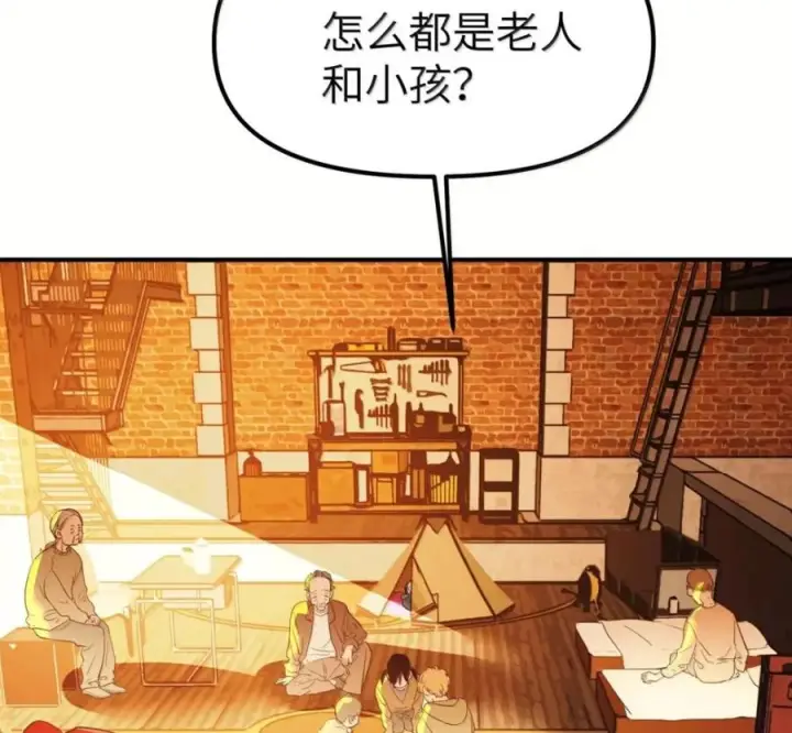 《人造体温36.7℃》第二单元 第40话 格格不入图17