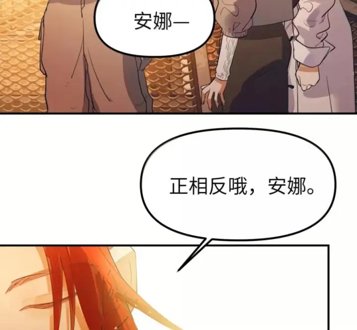 《人造体温36.7℃》第二单元 第40话 格格不入图21
