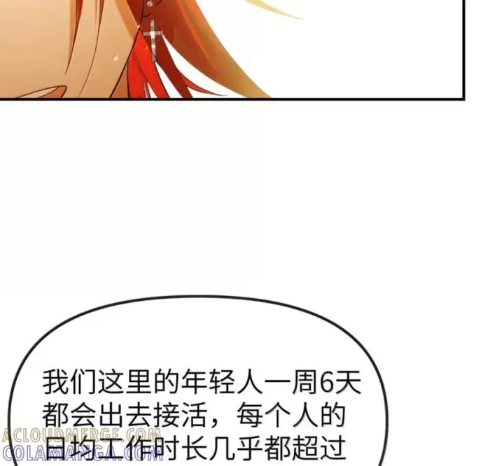《人造体温36.7℃》第二单元 第40话 格格不入图22