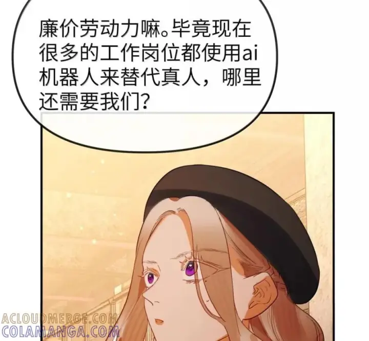 《人造体温36.7℃》第二单元 第40话 格格不入图25