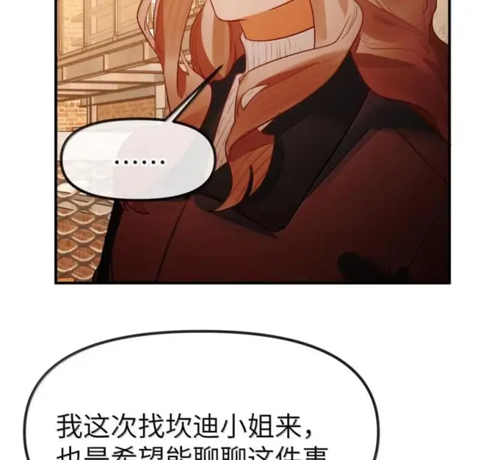 《人造体温36.7℃》第二单元 第40话 格格不入图26