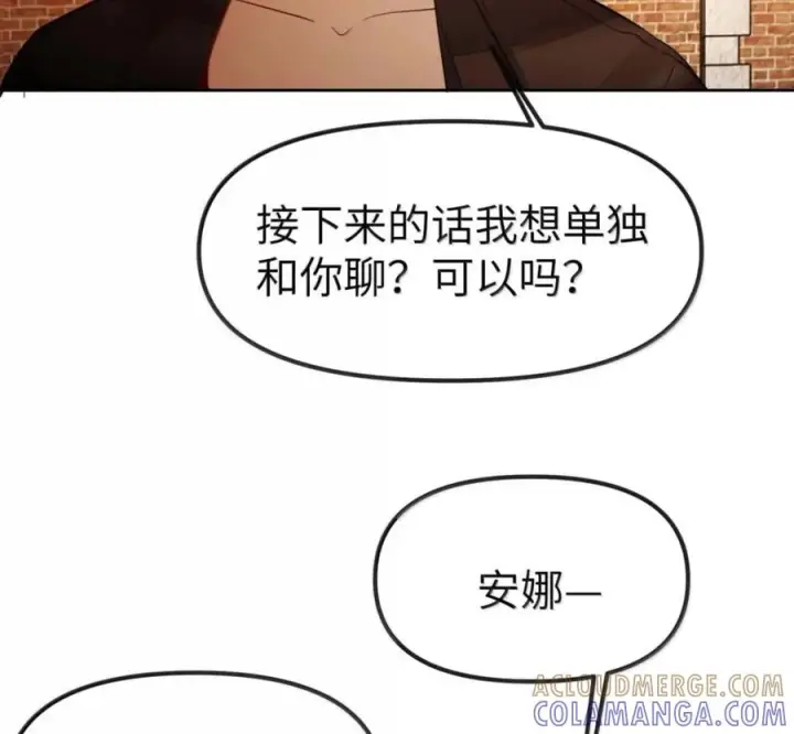 《人造体温36.7℃》第二单元 第40话 格格不入图28