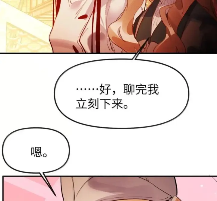《人造体温36.7℃》第二单元 第40话 格格不入图30