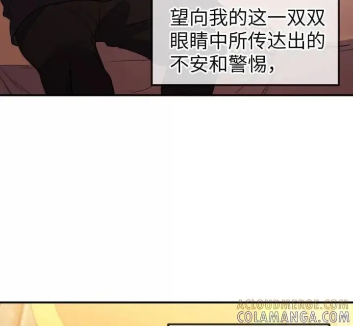 《人造体温36.7℃》第二单元 第40话 格格不入图37