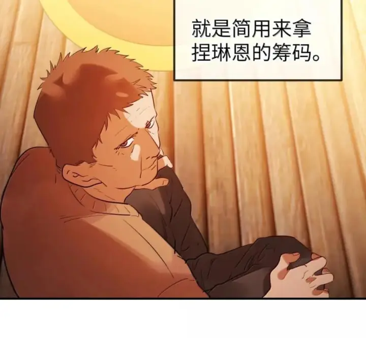 《人造体温36.7℃》第二单元 第40话 格格不入图38