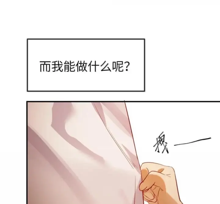 《人造体温36.7℃》第二单元 第40话 格格不入图39