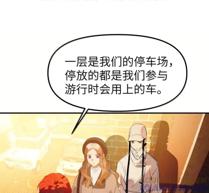 《人造体温36.7℃》第二单元 第40话 格格不入图4