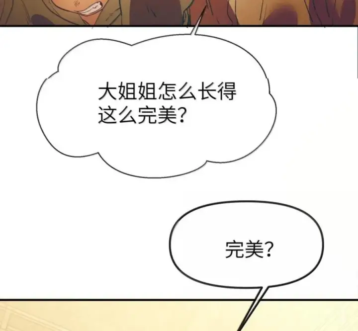 《人造体温36.7℃》第二单元 第40话 格格不入图44