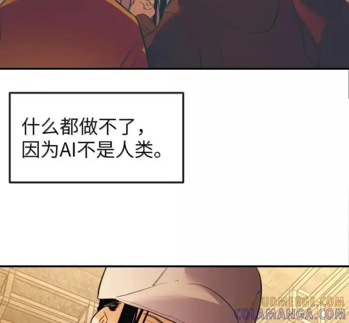 《人造体温36.7℃》第二单元 第40话 格格不入图46