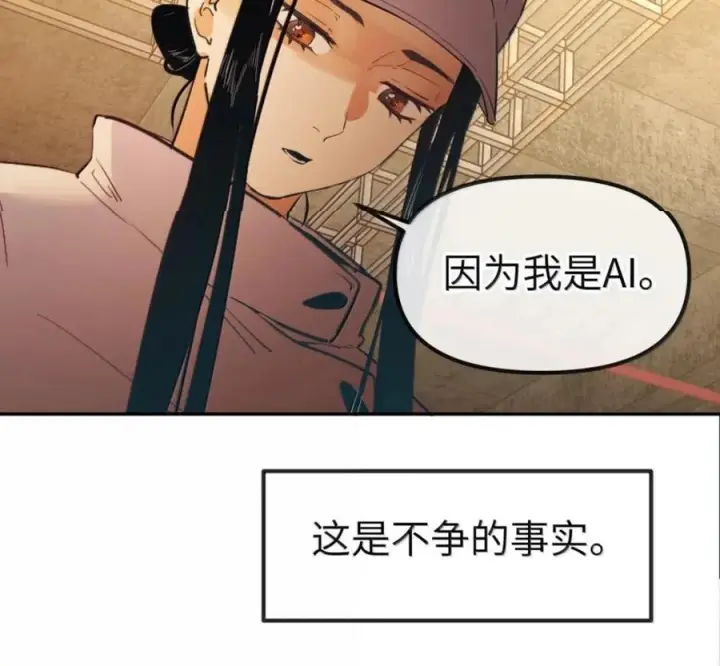 《人造体温36.7℃》第二单元 第40话 格格不入图47