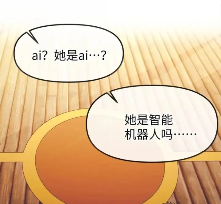《人造体温36.7℃》第二单元 第40话 格格不入图48