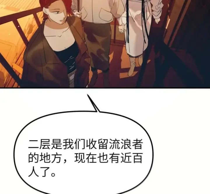 《人造体温36.7℃》第二单元 第40话 格格不入图5