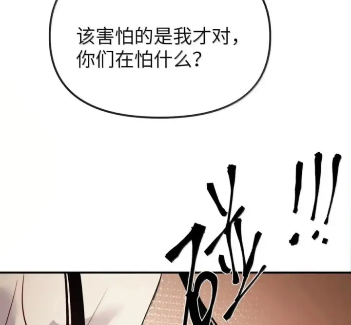 《人造体温36.7℃》第二单元 第40话 格格不入图54