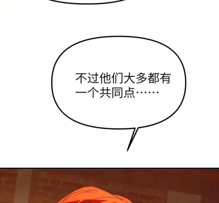 《人造体温36.7℃》第二单元 第40话 格格不入图6