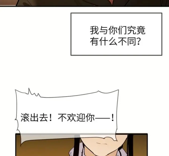 《人造体温36.7℃》第二单元 第40话 格格不入图63