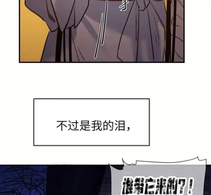 《人造体温36.7℃》第二单元 第40话 格格不入图65
