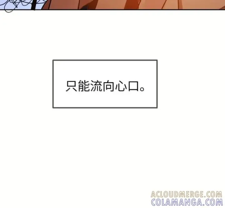 《人造体温36.7℃》第二单元 第40话 格格不入图67