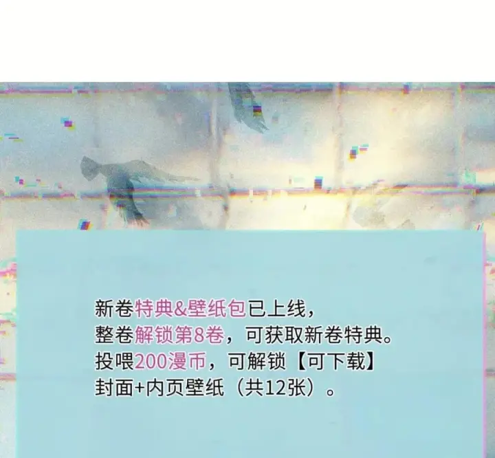 《人造体温36.7℃》第二单元 第40话 格格不入图68