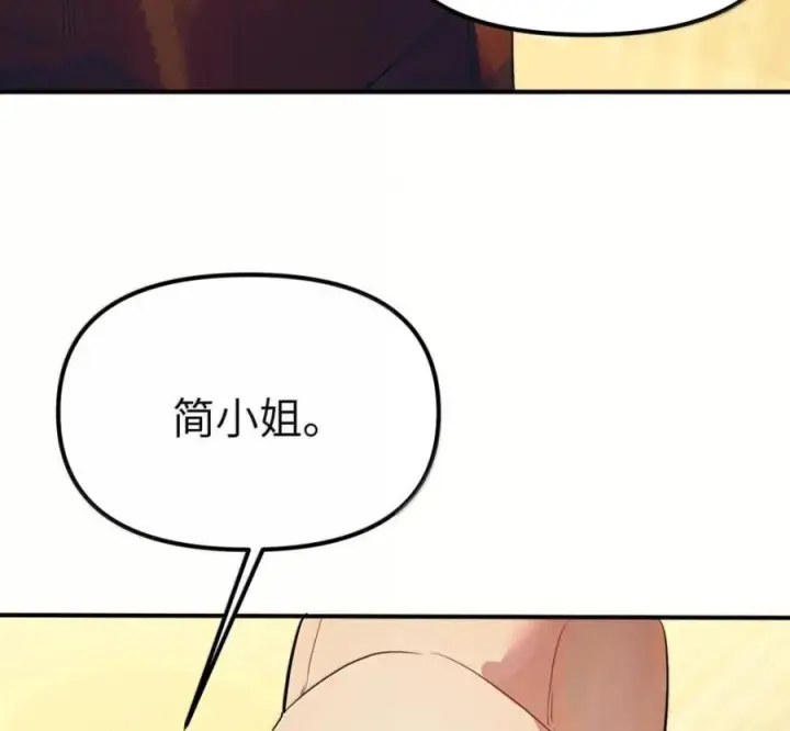 《人造体温36.7℃》第二单元 第40话 格格不入图8