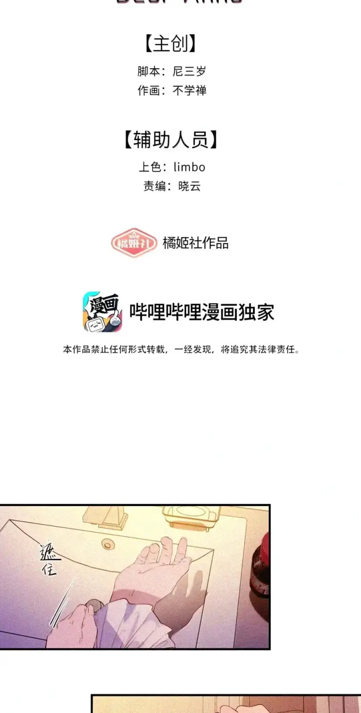 《人造体温36.7℃》第二单元 第43话 无形的距离图42
