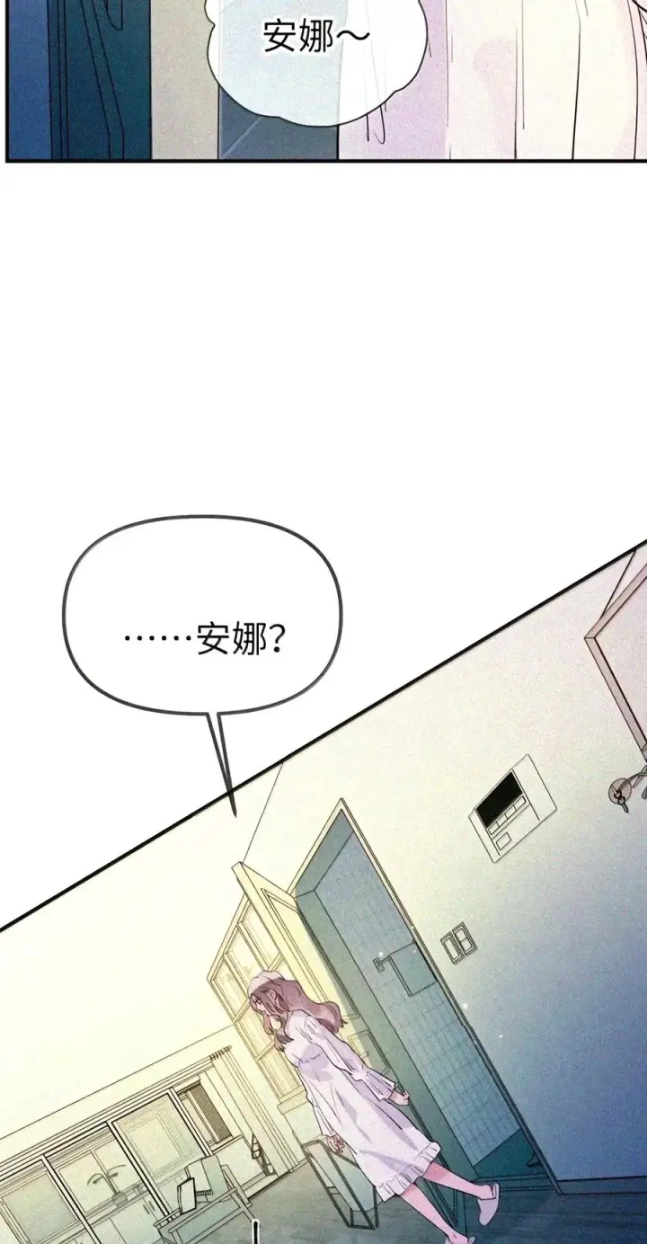 《人造体温36.7℃》第二单元 第44话 心痛的感觉图10