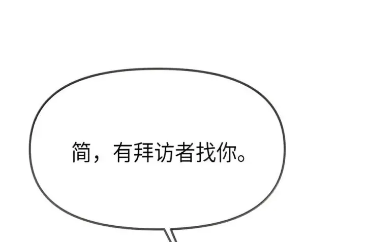 《人造体温36.7℃》第二单元 第44话 心痛的感觉图16