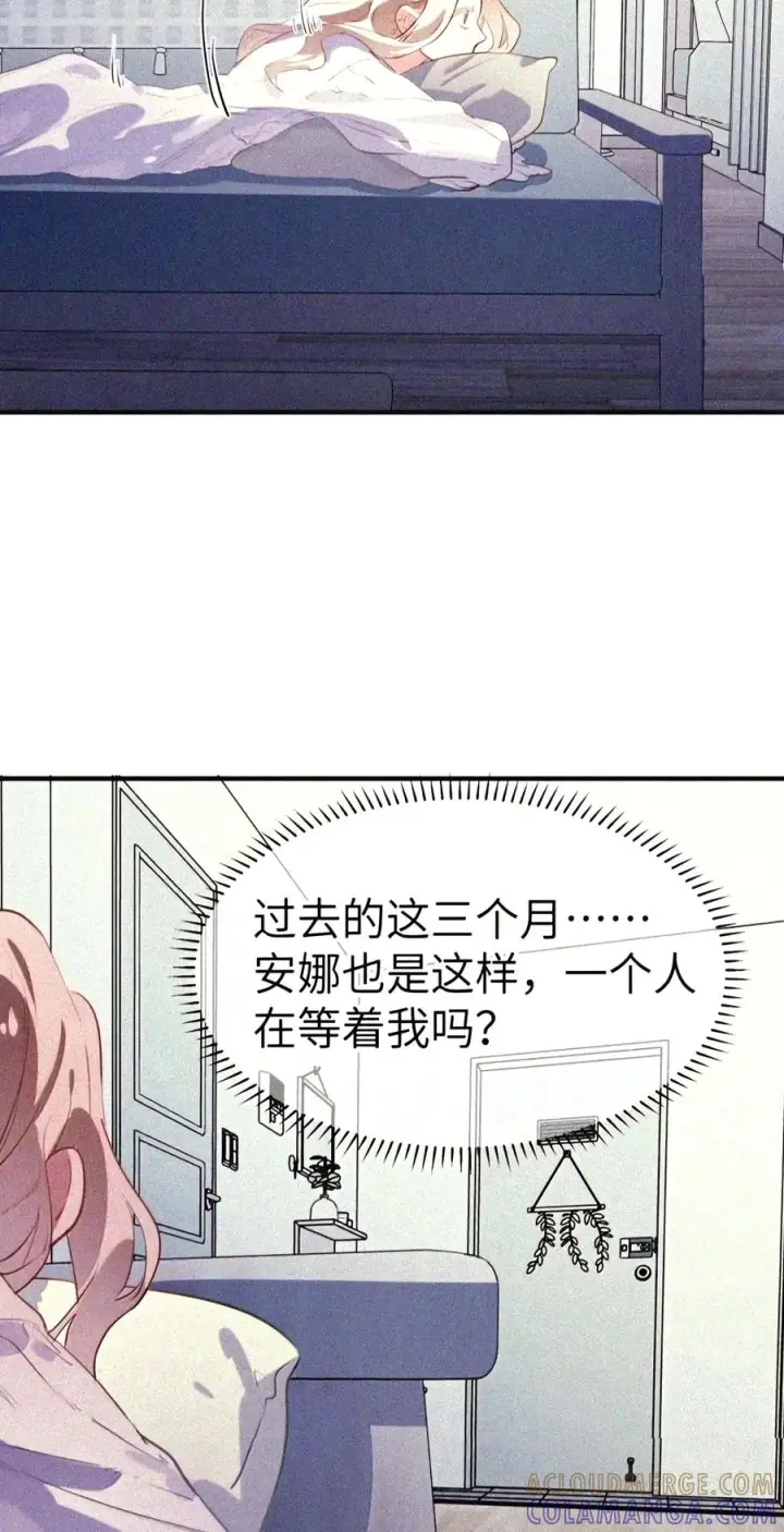 《人造体温36.7℃》第二单元 第44话 心痛的感觉图31