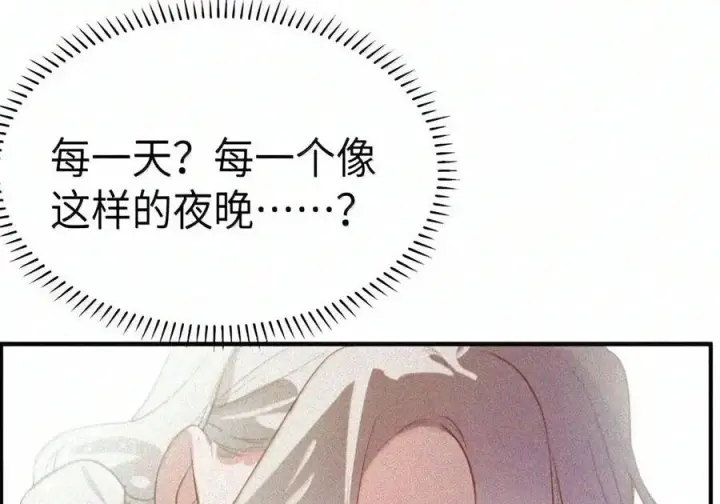 《人造体温36.7℃》第二单元 第44话 心痛的感觉图33