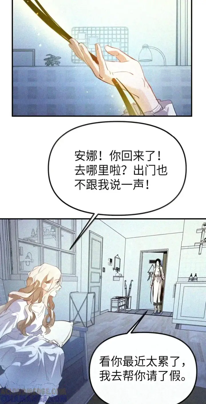 《人造体温36.7℃》第二单元 第44话 心痛的感觉图39