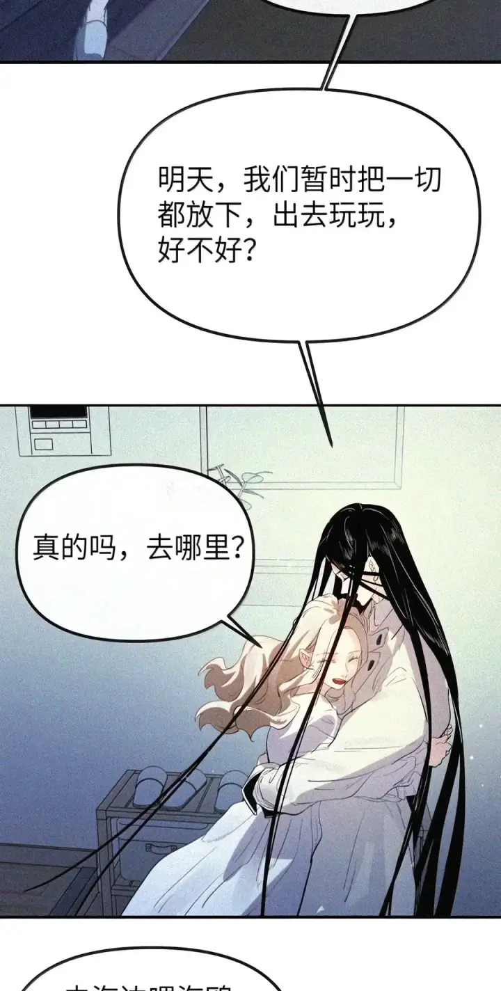 《人造体温36.7℃》第二单元 第44话 心痛的感觉图40