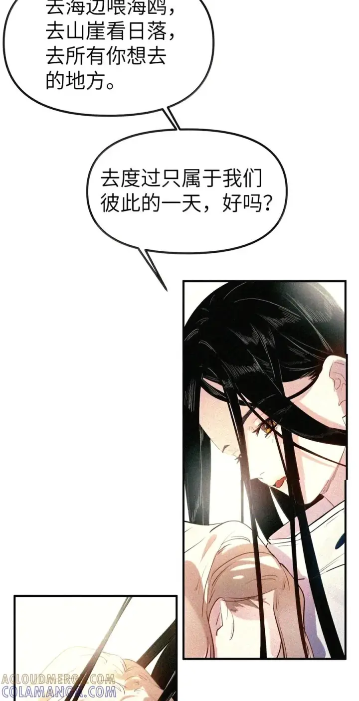 《人造体温36.7℃》第二单元 第44话 心痛的感觉图41