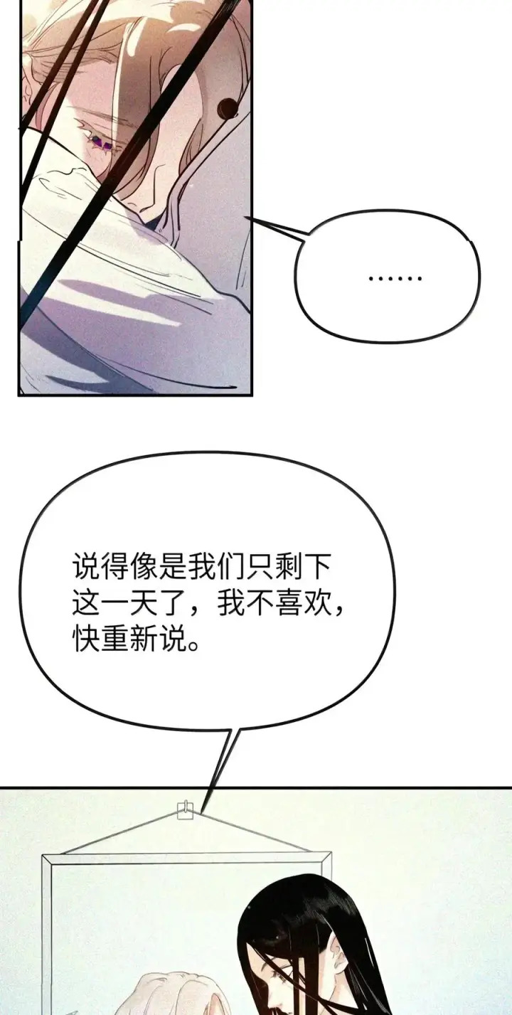 《人造体温36.7℃》第二单元 第44话 心痛的感觉图42