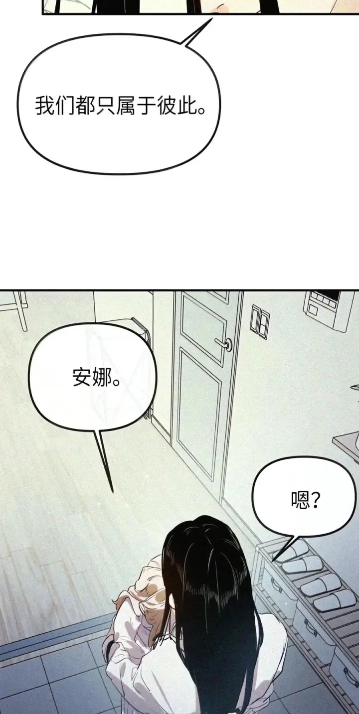 《人造体温36.7℃》第二单元 第44话 心痛的感觉图44