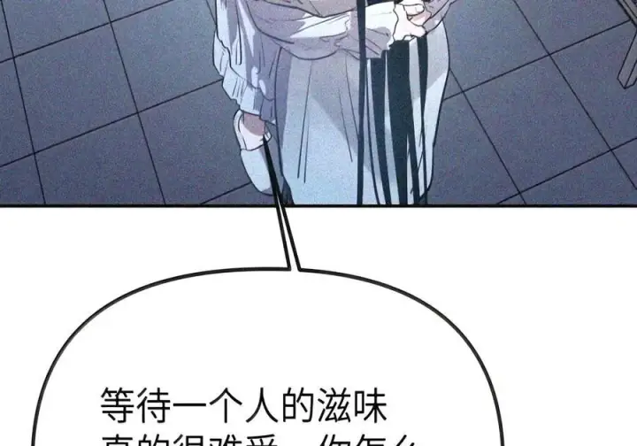 《人造体温36.7℃》第二单元 第44话 心痛的感觉图45
