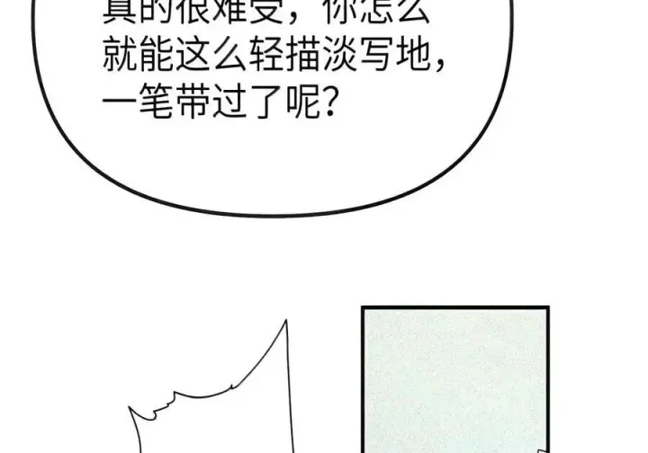 《人造体温36.7℃》第二单元 第44话 心痛的感觉图46