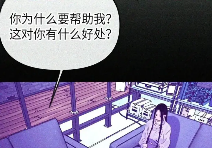 《人造体温36.7℃》第二单元 第44话 心痛的感觉图52